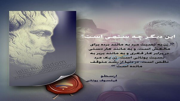 این دیگر چه ستمی است؟