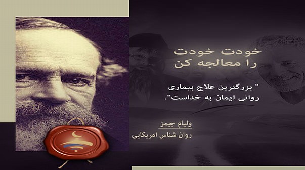 خودت خودت را معالجه کن