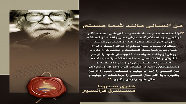 من انسانی مانند شما هستم