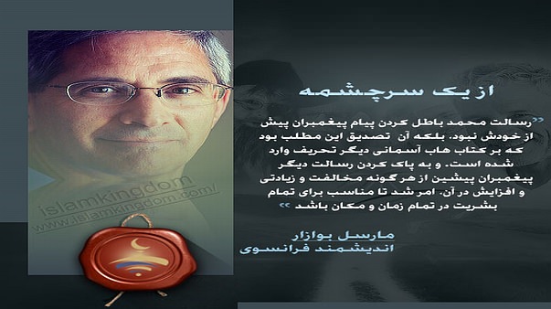 از یک سرچشمه