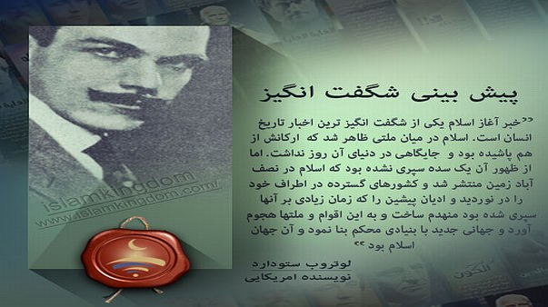 پیش بینی شگفت انگیز