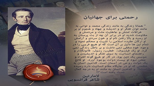 رحمتی برای جهانیان