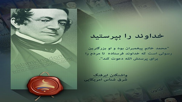 خداوند را بپرستید