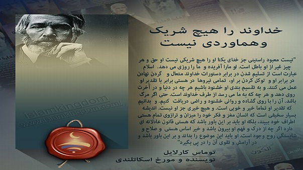 خداوند را هیچ شریک وهماوردی نیست