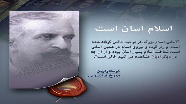 اسلام اسان است