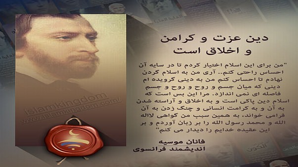 دین عزت و کرامن و اخلاق است