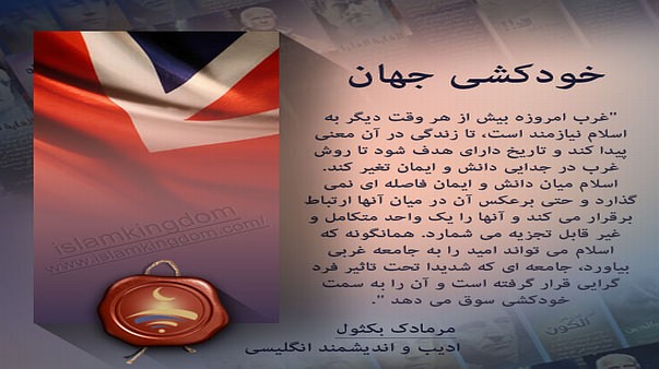 خودکشی جهان