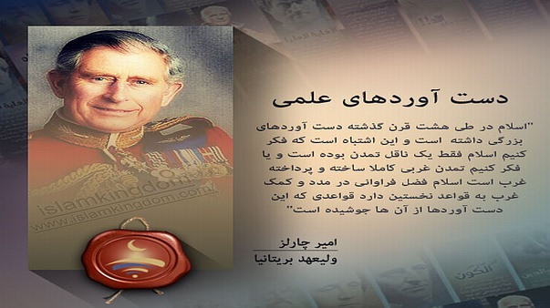 دست آوردهای علمی