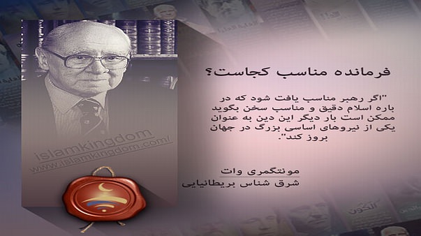 فرمانده مناسب کجاست؟