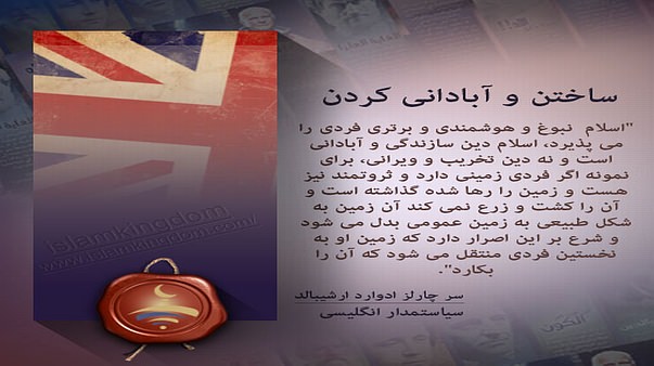 ساختن و آبادانی کردن