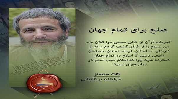 صلح برای تمام جهان