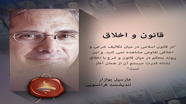 قانون و اخلاق