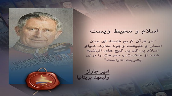 اسلام و محیط زیست