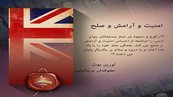 امنیت و آرامش و صلح