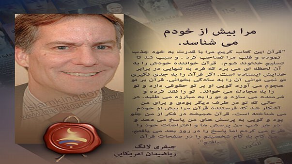 مرا بیش از خودم می شناسد.