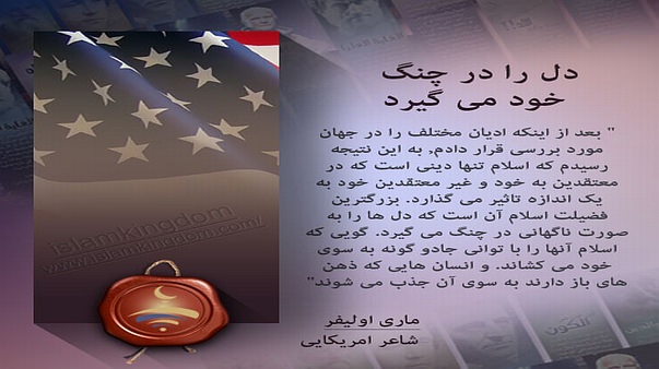 دل را در چنگ خود می گیرد