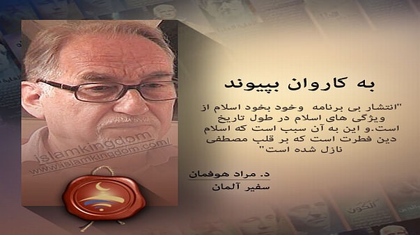 به کاروان بپیوند