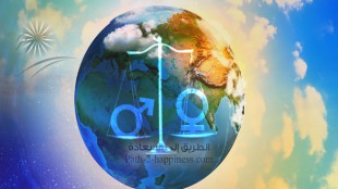 Wanita dimuliakan selayaknya laki-laki