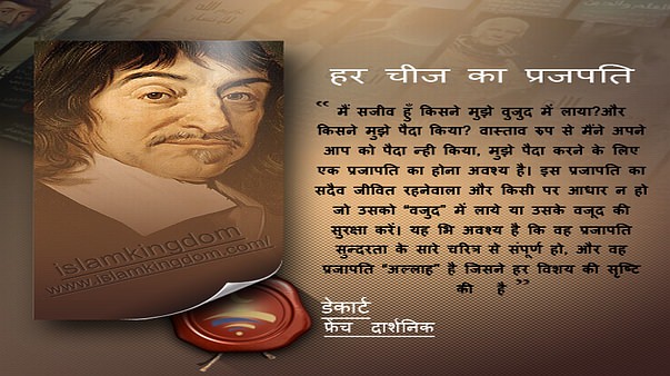 हर चीज का प्रजपति