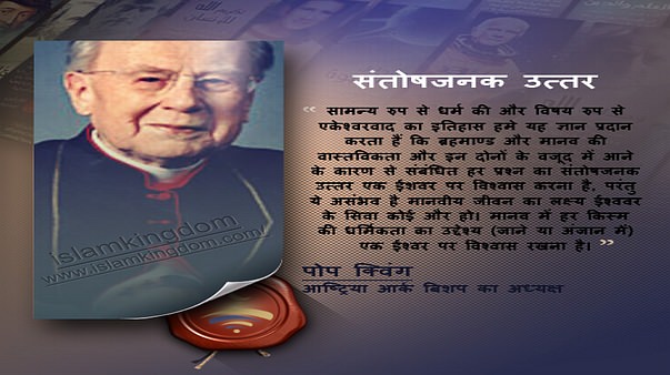 संतोषजनक उत्तर