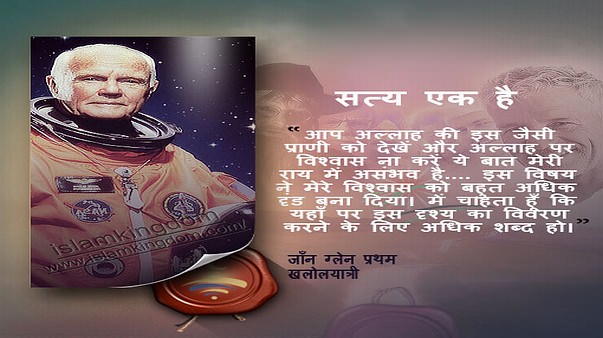 सत्य एक है