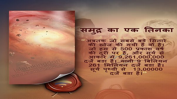 समुद्र का एक तिनका