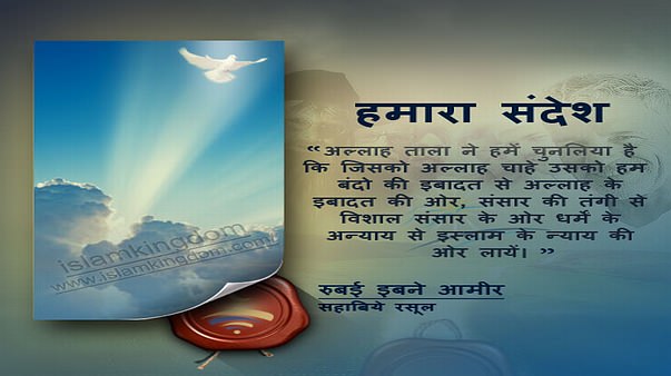 हमारासंदेश