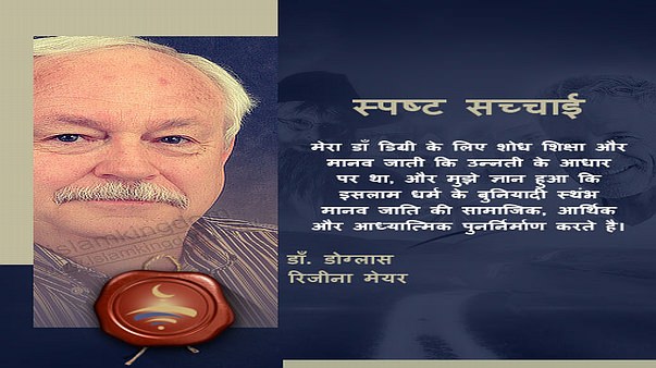 स्पष्ट सच्चाई