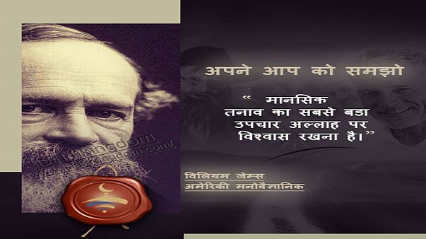 अपने आप को समझो