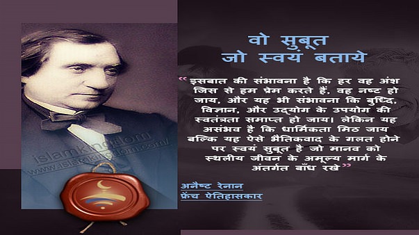 वो सुबूत जो स्वयं बताये