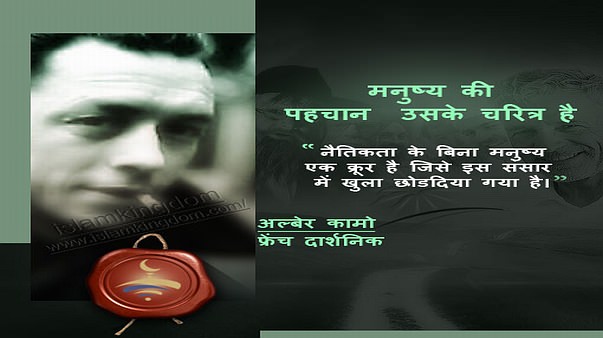 मनुष्य की पहचान  उसके चरित्र है