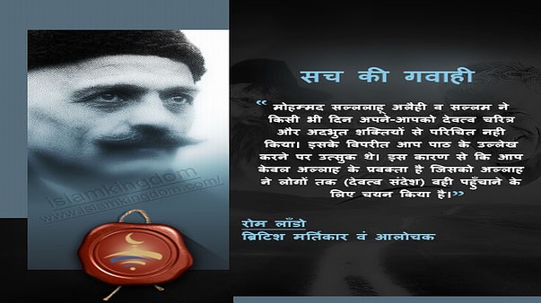 सच की गवाही