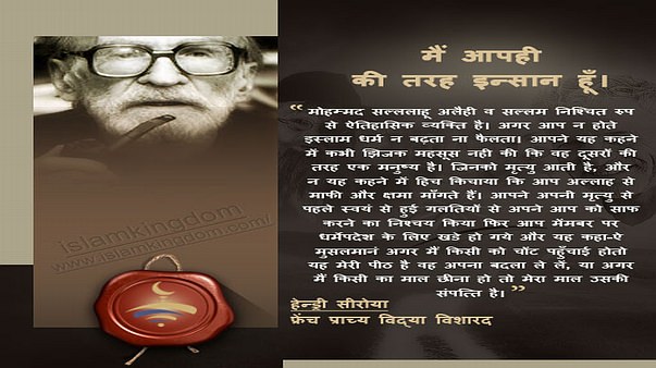 मैं आपही की तरह इन्सान हूँ।