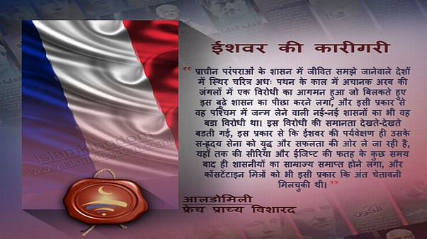 ईशवर की कारीगरी