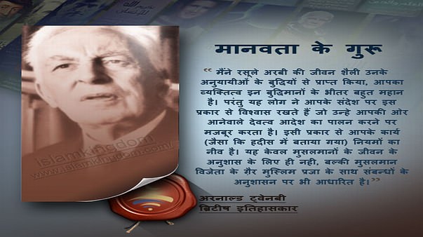 मानवता के गुरू