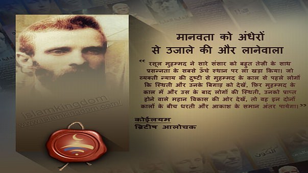 मानवता को अंधेरों से उजाले की और लानेवाला