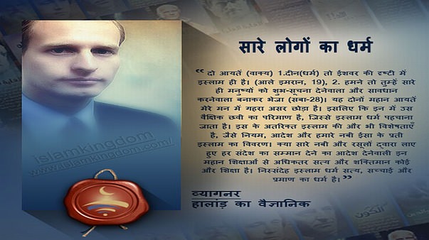 सारे लोगों का धर्म