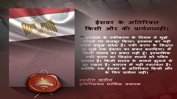 ईशवर के अतिरिक्त किसी और की प्रार्थनानही।