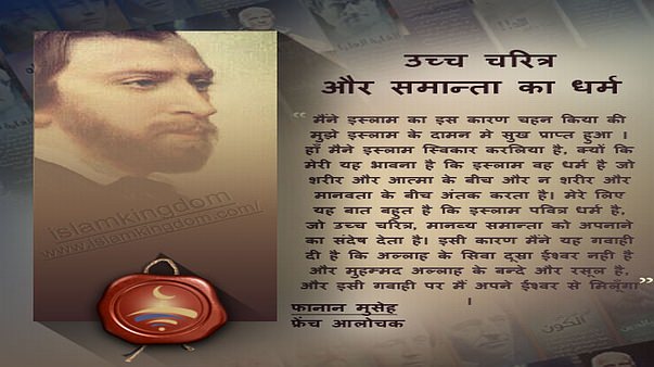 उच्च चरित्र और समान्ता का धर्म