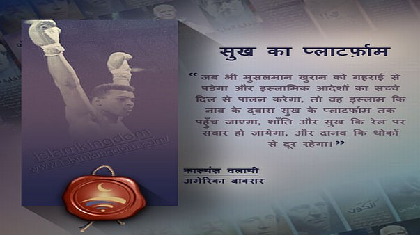 सुख का प्लाटर्फ़ाम