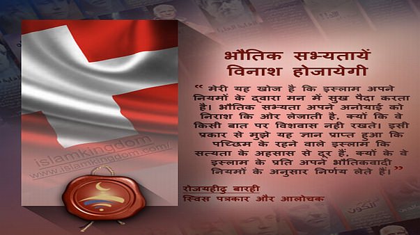 भौतिक सभ्यतायें विनाश होजायेगी