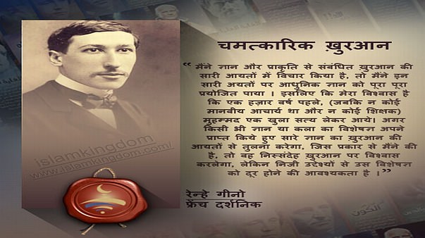 चमत्कारिक ख़ुरआन