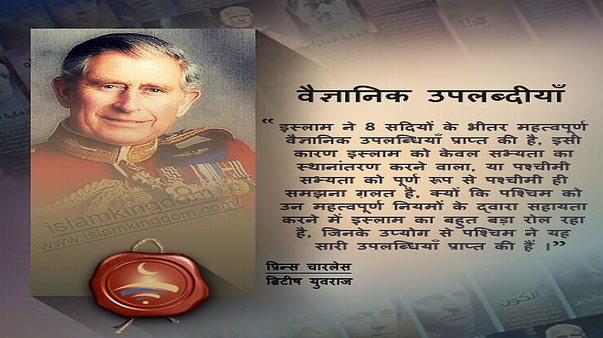 वैज्ञानिक उपलब्दीयाँ