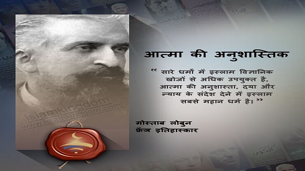 आत्मा की अनुशास्तिक