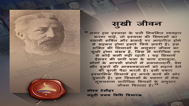 सुखी जीवन