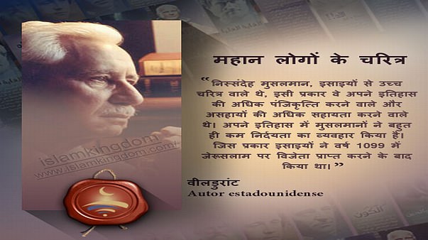 महान लोगों के चरित्र