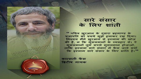 सारे संसार के लिए शांती