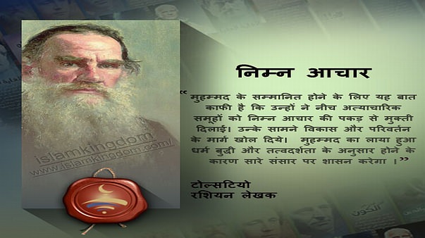 निम्न आचार