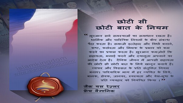 छोटी सी छोटी बात के नियम