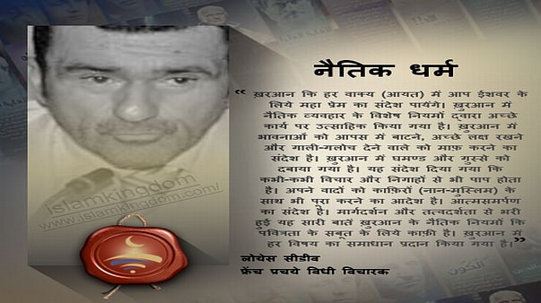 नैतिक धर्म